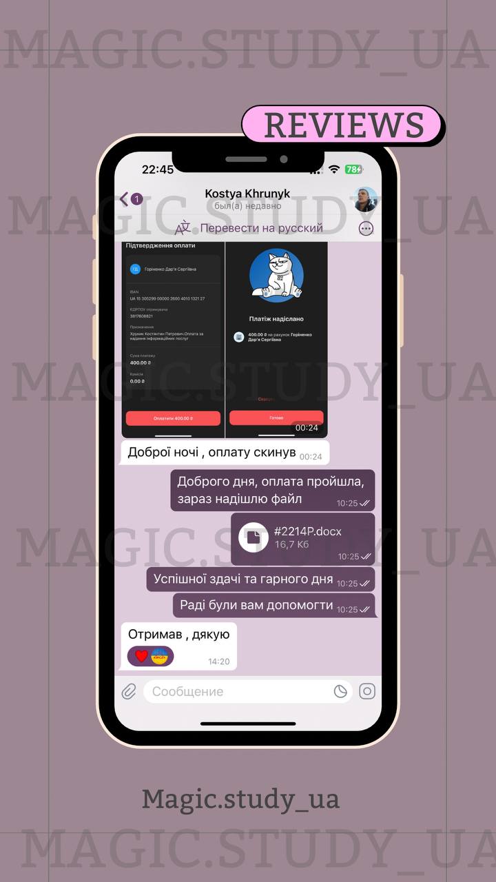 Відгук клієнта №1