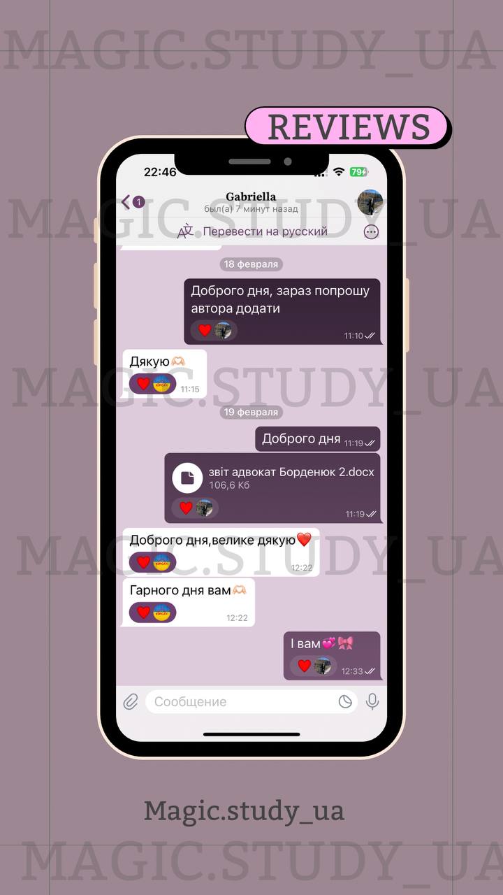 Відгук клієнта №2