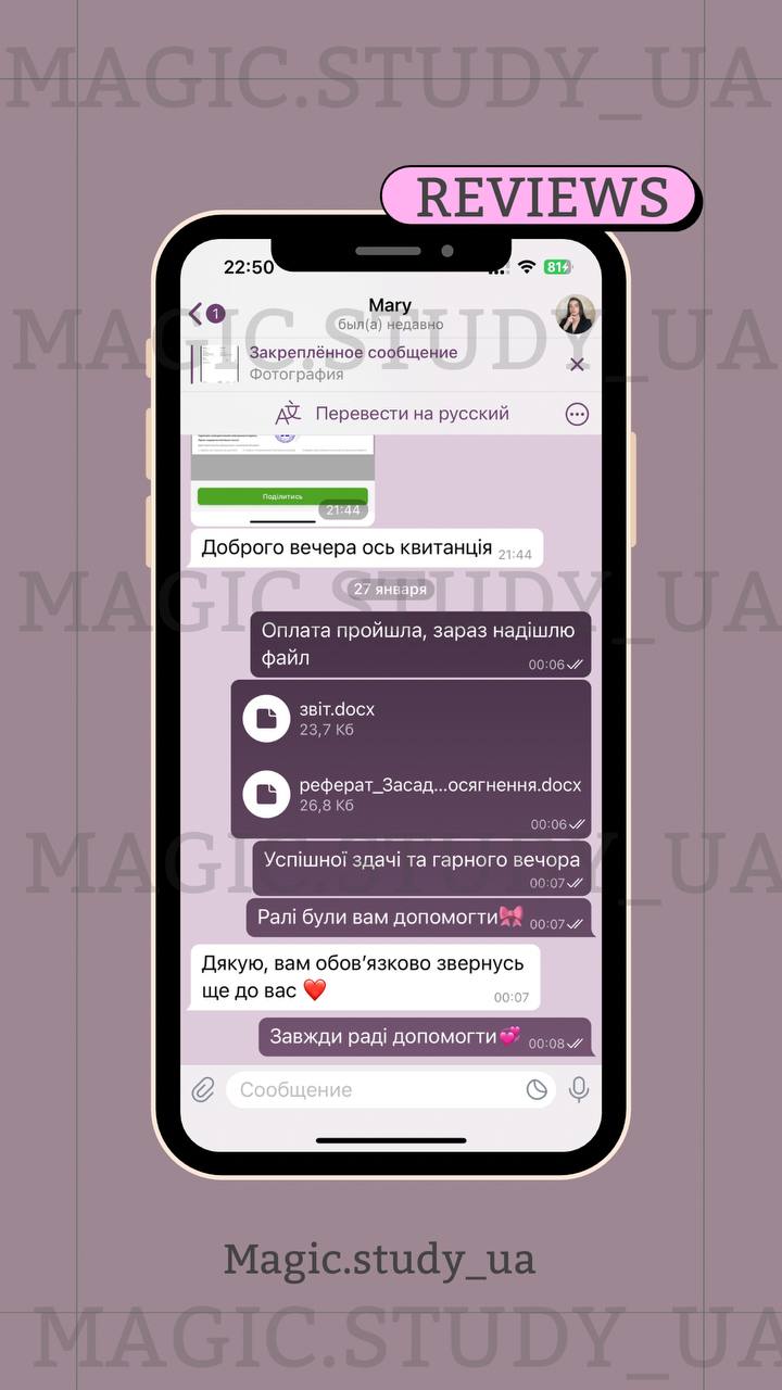 Відгук клієнта №3