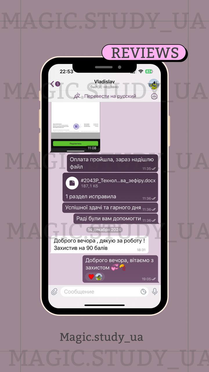 Відгук клієнта №4