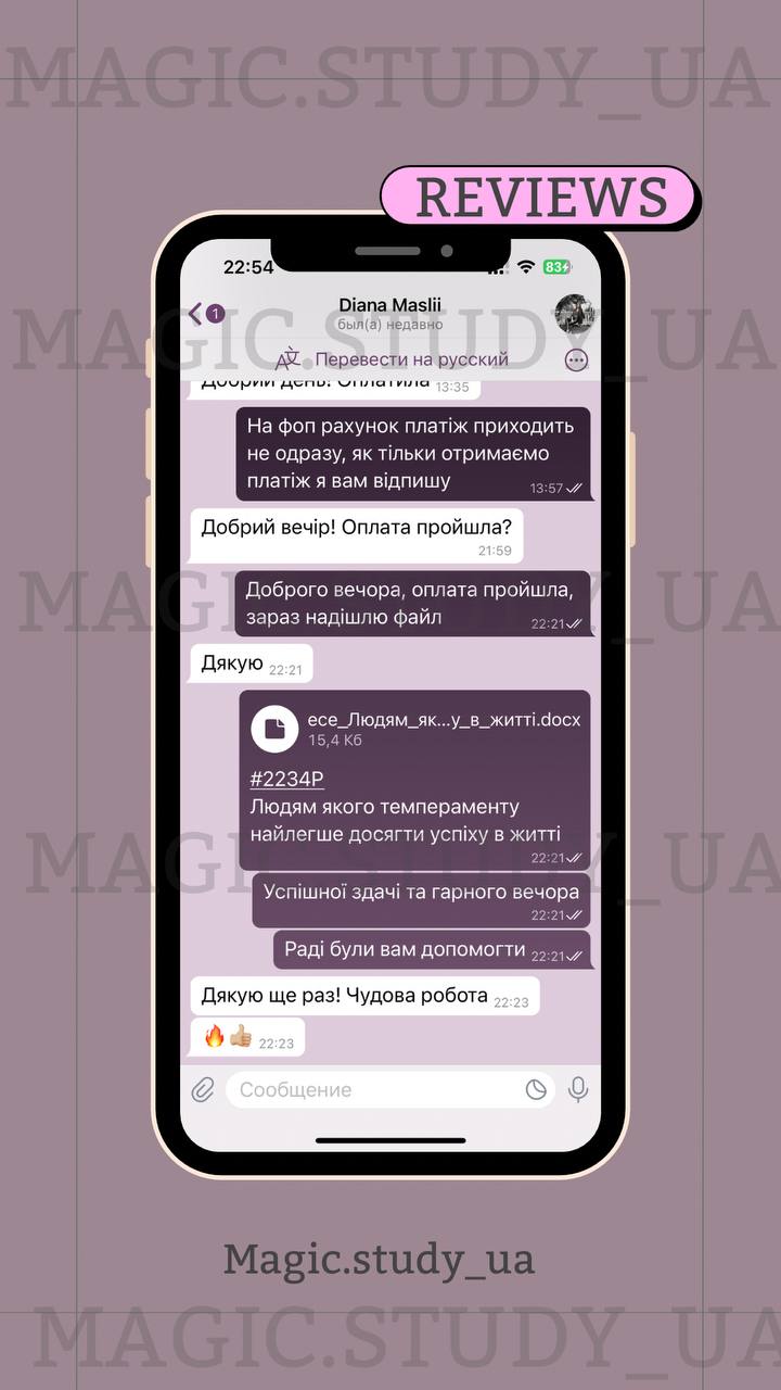 Відгук клієнта №5