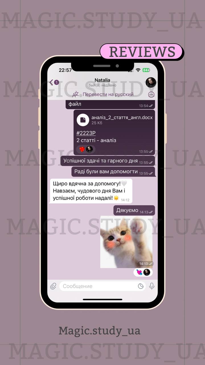 Відгук клієнта №6