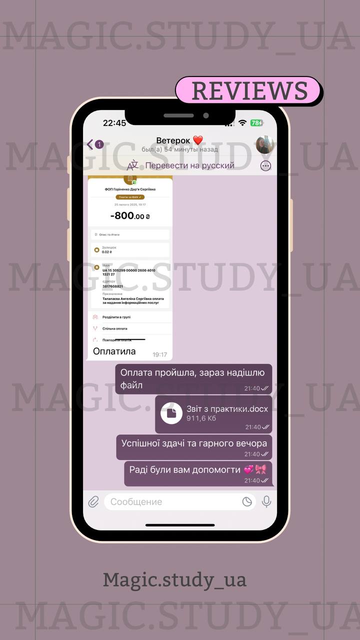 Відгук клієнта №7