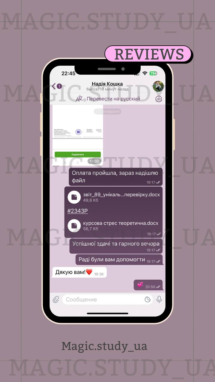 Відгук клієнта №9